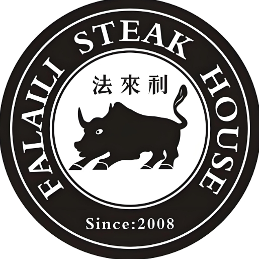 法来利牛排
