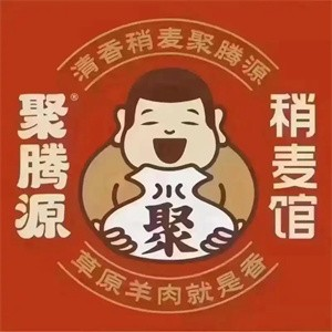 聚腾源烧麦