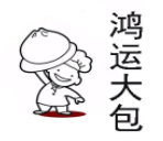 鸿运大包加盟