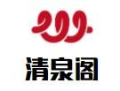 清泉阁包子铺加盟
