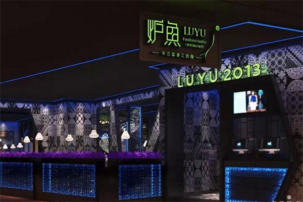 外婆家炉鱼