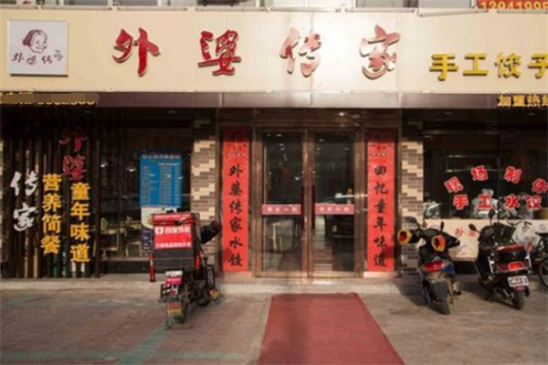 外婆传家手工面条