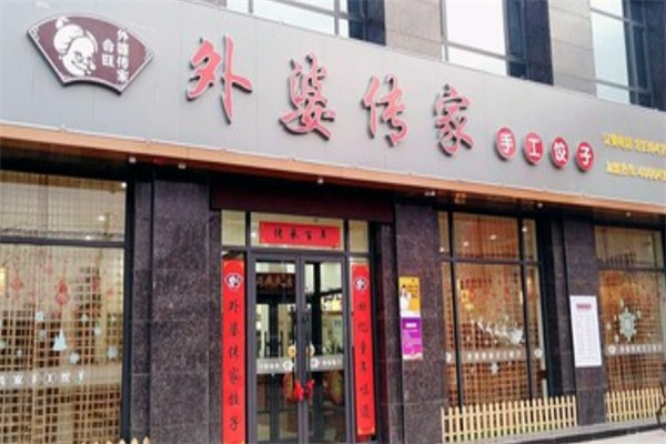 外婆传家手工面条