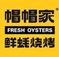 帽帽家鲜蚝烧烤