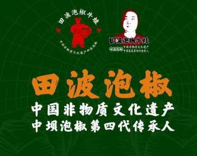 田波牛蛙