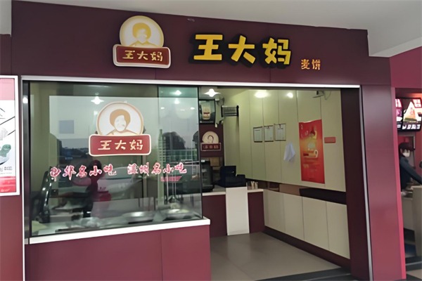 王大妈麦饼