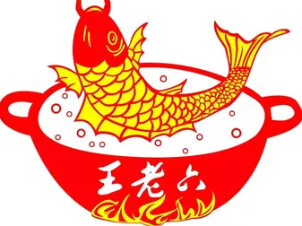 王老六铁锅炖鱼