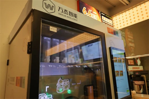 万杰智能未来面馆
