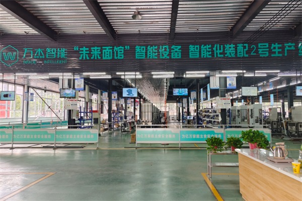 万杰智能未来面馆