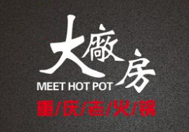大厂房老火锅