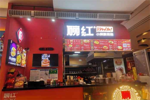 碗红小锅酸辣粉