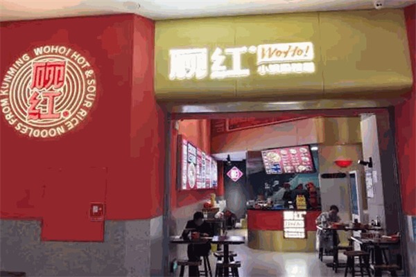 碗红小锅酸辣粉