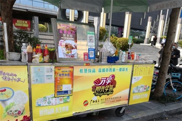 万宇阳光早餐