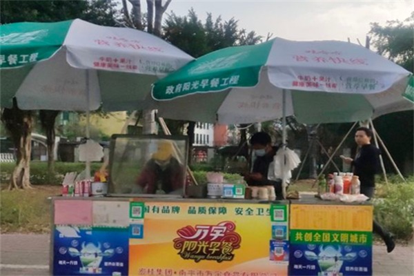 万宇阳光早餐