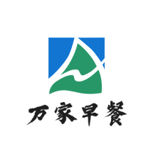 万家早餐
