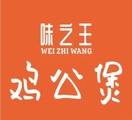 味之王鸡公煲