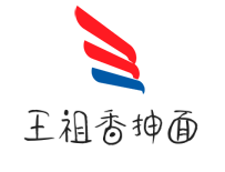 王祖香抻面