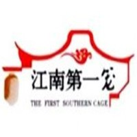 江南第一笼小笼包