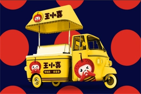 王小喜糖葫芦