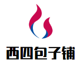 西四包子铺