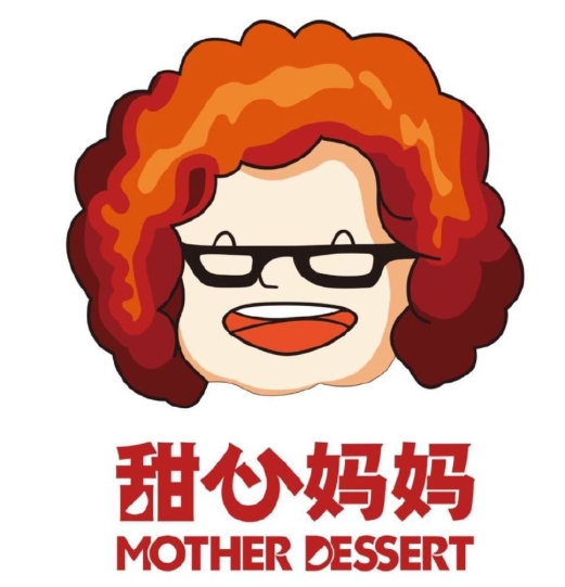 甜心妈妈甜品