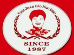 团结路刀削面