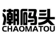 潮码头老火锅加盟