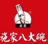 施家八大碗大食堂