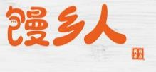 馒乡人包子