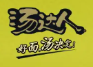 统一汤达人