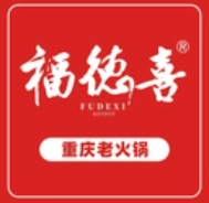 福德喜老火锅