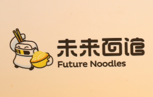 未来面馆