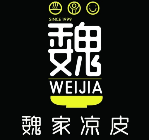 巍家凉皮
