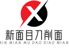 新面目刀削面