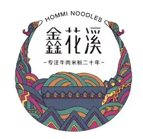 鑫花溪米粉