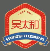 吴太和鲍汁黄焖鸡
