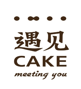 遇见cake蛋糕店