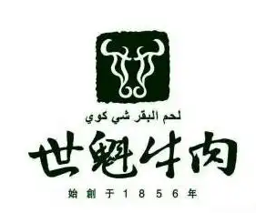 卫辉世魁牛肉