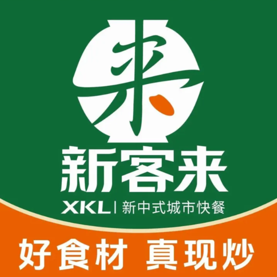 新客来快餐