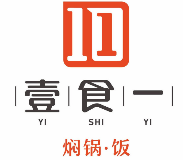 壹食一焖锅饭