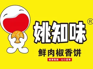 姚知味鲜肉椒香饼