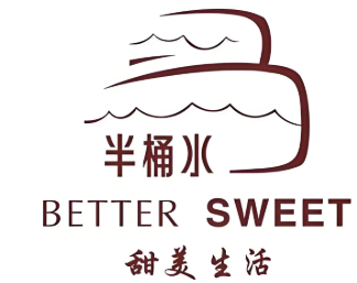 半桶水蛋糕