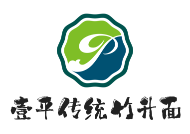 壹平传统竹升面