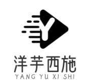 洋芋西施