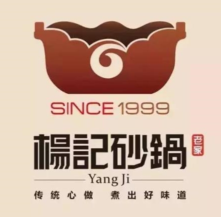 杨记砂锅
