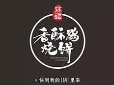 徐记香酥鸡烧饼
