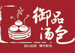 太原御品汤包