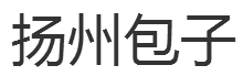 扬州包子加盟