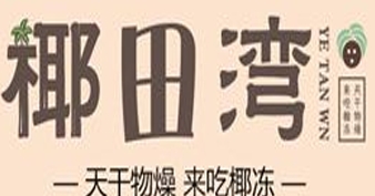 椰田湾椰子冻