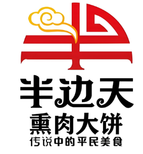半边天熏肉大饼小吃